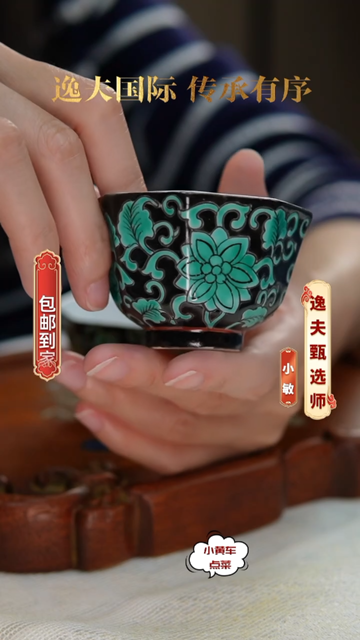 清杯333墨地绿彩缠枝莲八方杯 单只