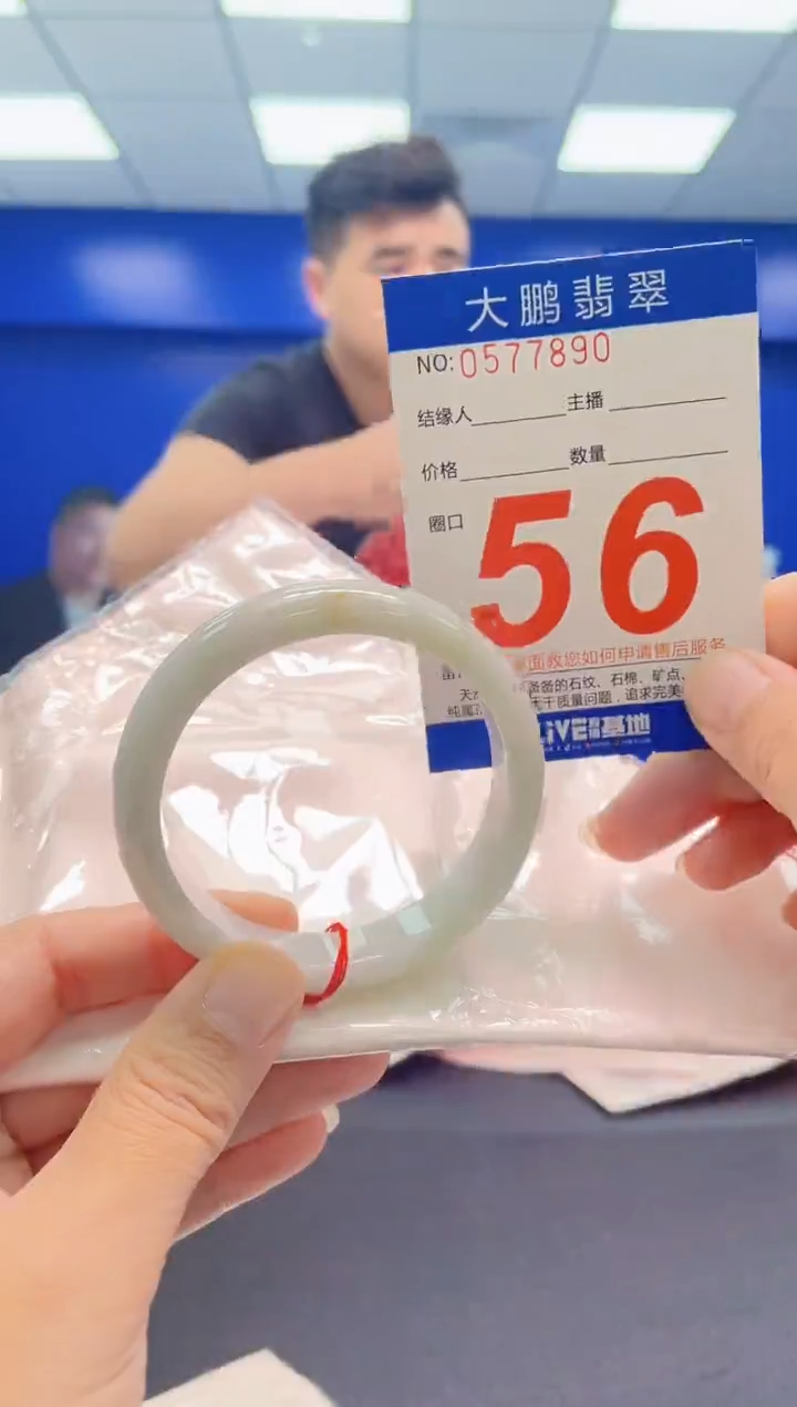 翡翠手镯未镶嵌AAAAAAAAA