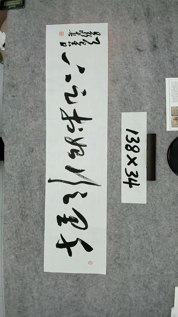 书法吕老师书法作品