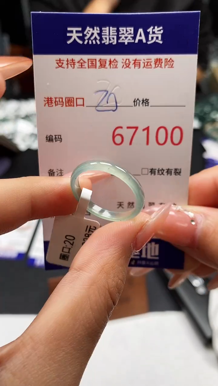 未镶嵌戒指翡翠天然A货翡翠7100