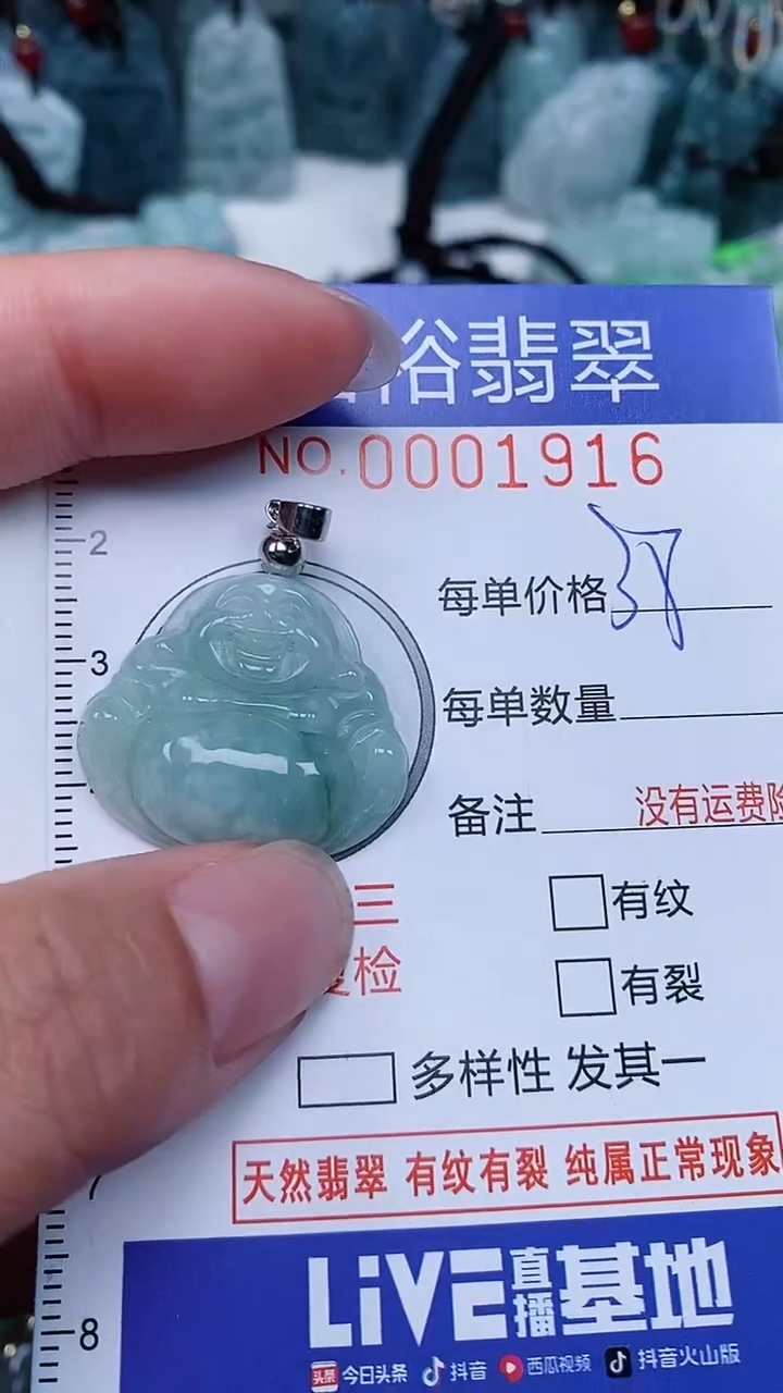 【闪购商品】翡翠未镶嵌颈饰...0001916