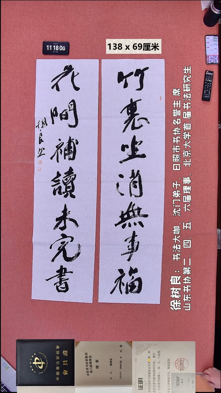 书法91    徐老师书法作品