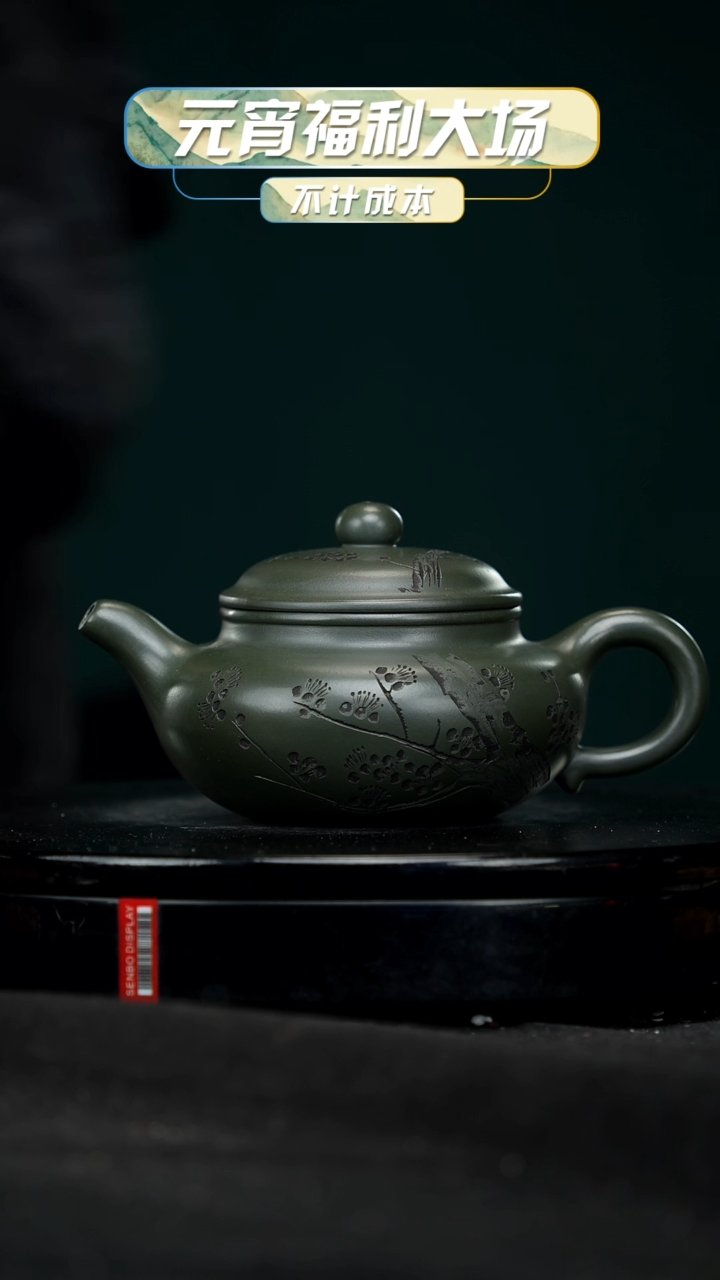 【闪购商品】宜兴原矿高端紫砂