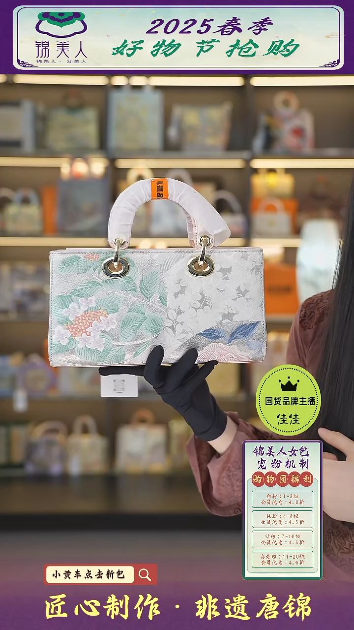 【闪购商品】织绣佳佳好物节非遗唐锦 珠光粉横戴妃42