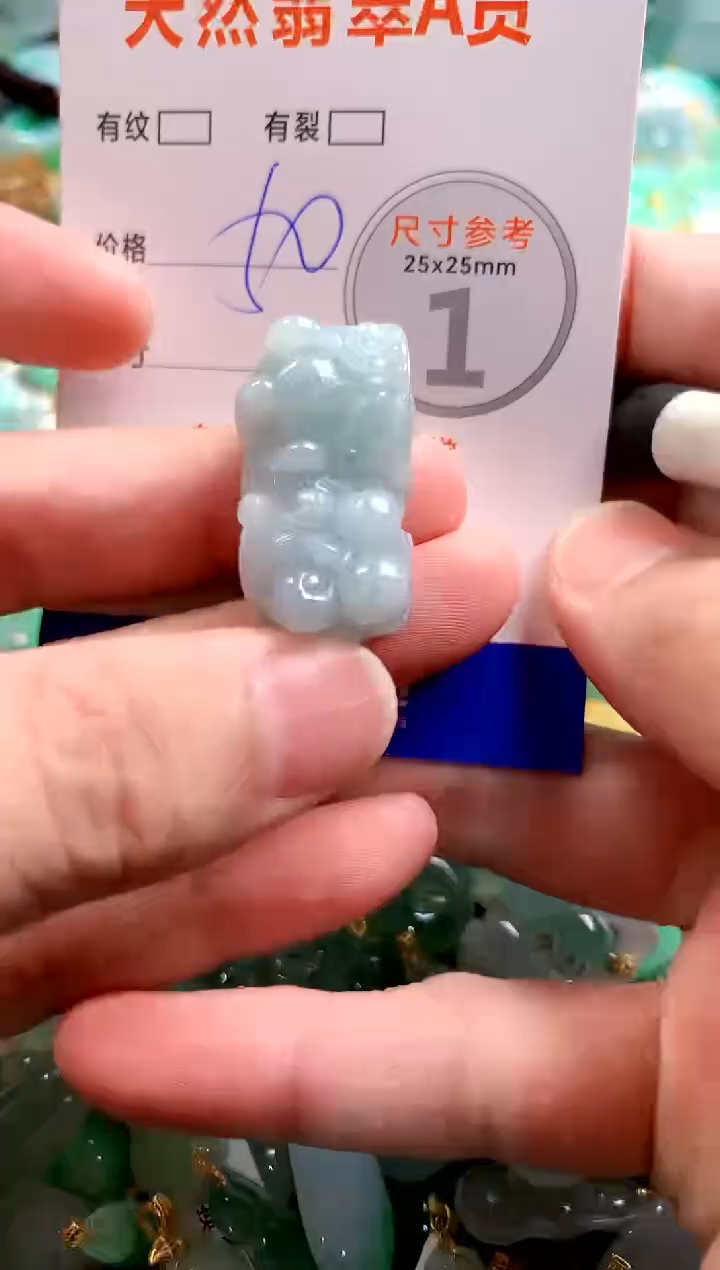 颈饰未镶嵌翡翠29100893