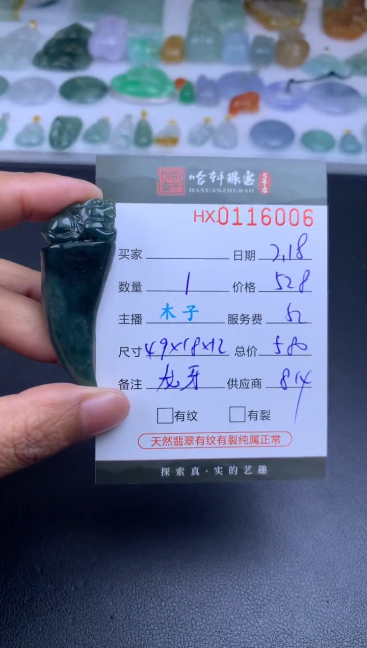 【闪购商品】翡翠挂件未镶嵌哈轩 挂件1