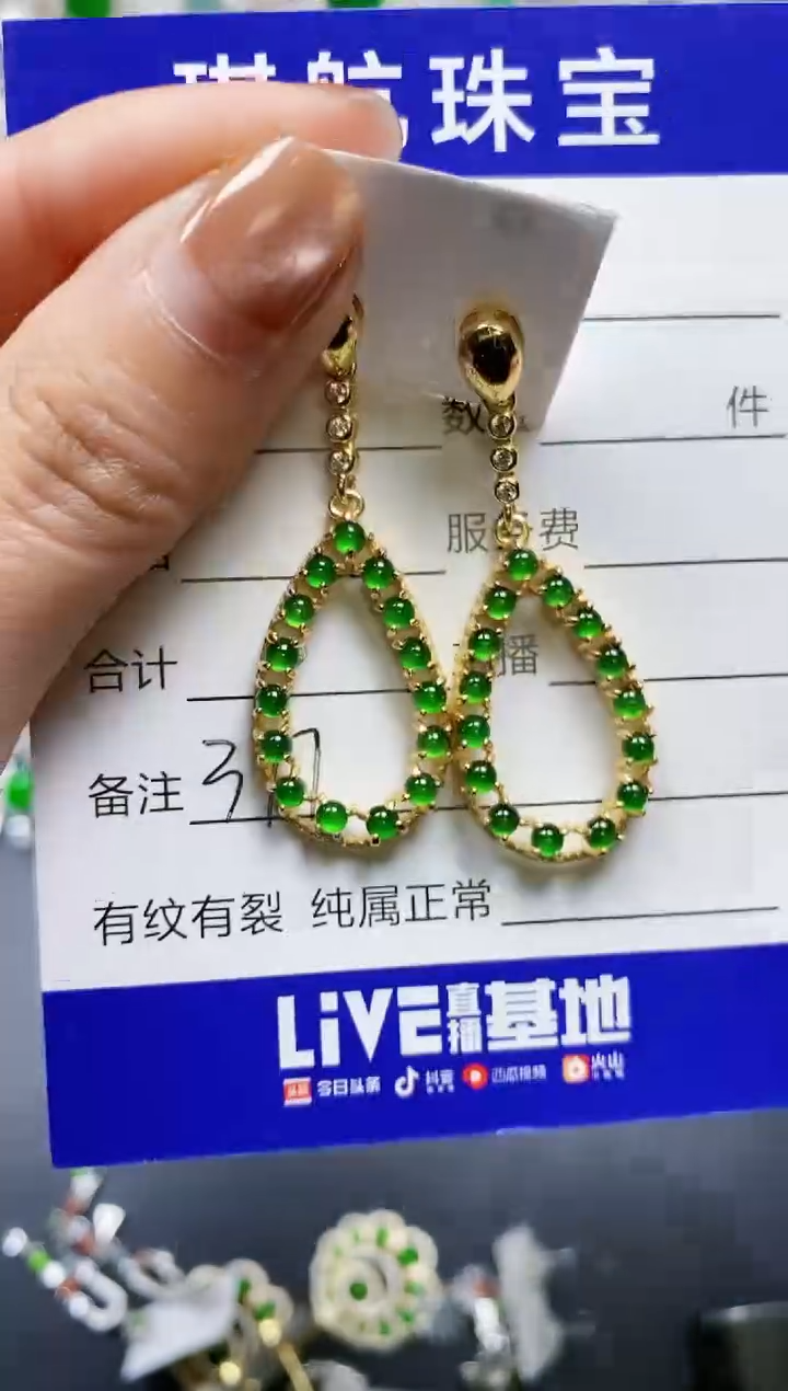 【闪购商品】翡翠耳饰银S925镶嵌0377