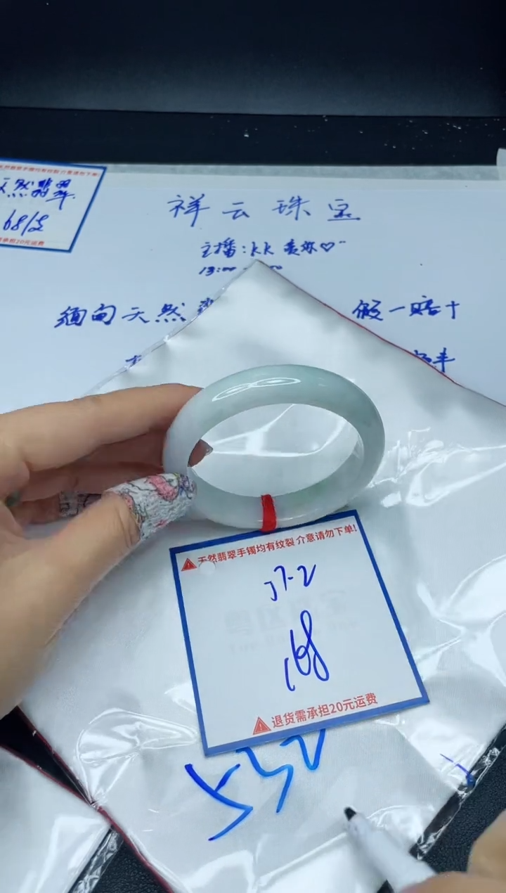 【闪购商品】翡翠手镯未镶嵌我