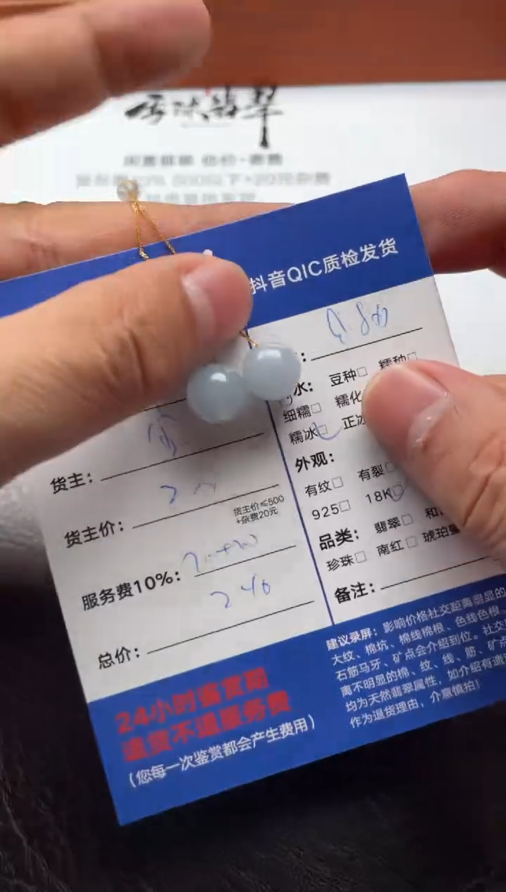 18K金镶嵌翡翠耳饰15951119091