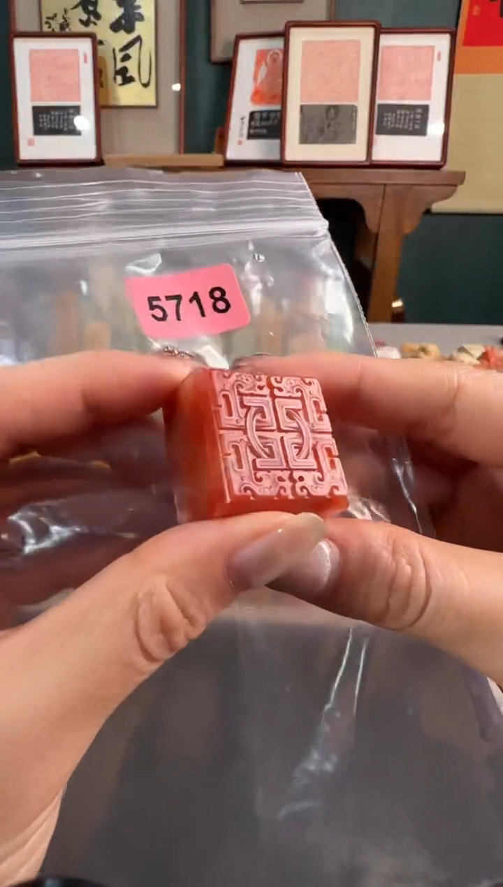 【闪购商品】青田石印石5718包四字