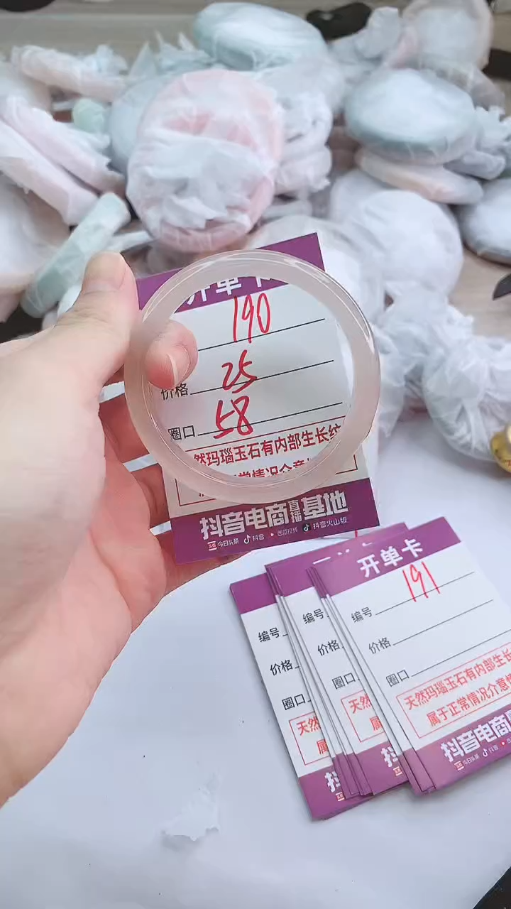 手镯玛瑙/玉髓未镶嵌190ZB58