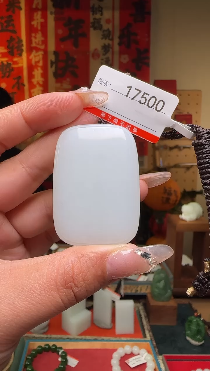 【闪购商品】和田玉吊坠未镶嵌1