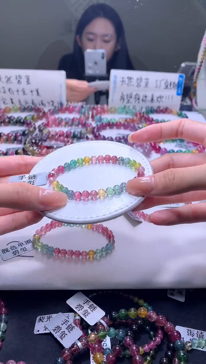 手链未镶嵌碧玺A21【天然碧玺】