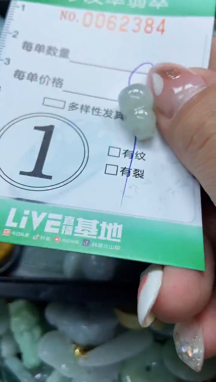 【闪购商品】翡翠颈饰未镶嵌闪购0062384