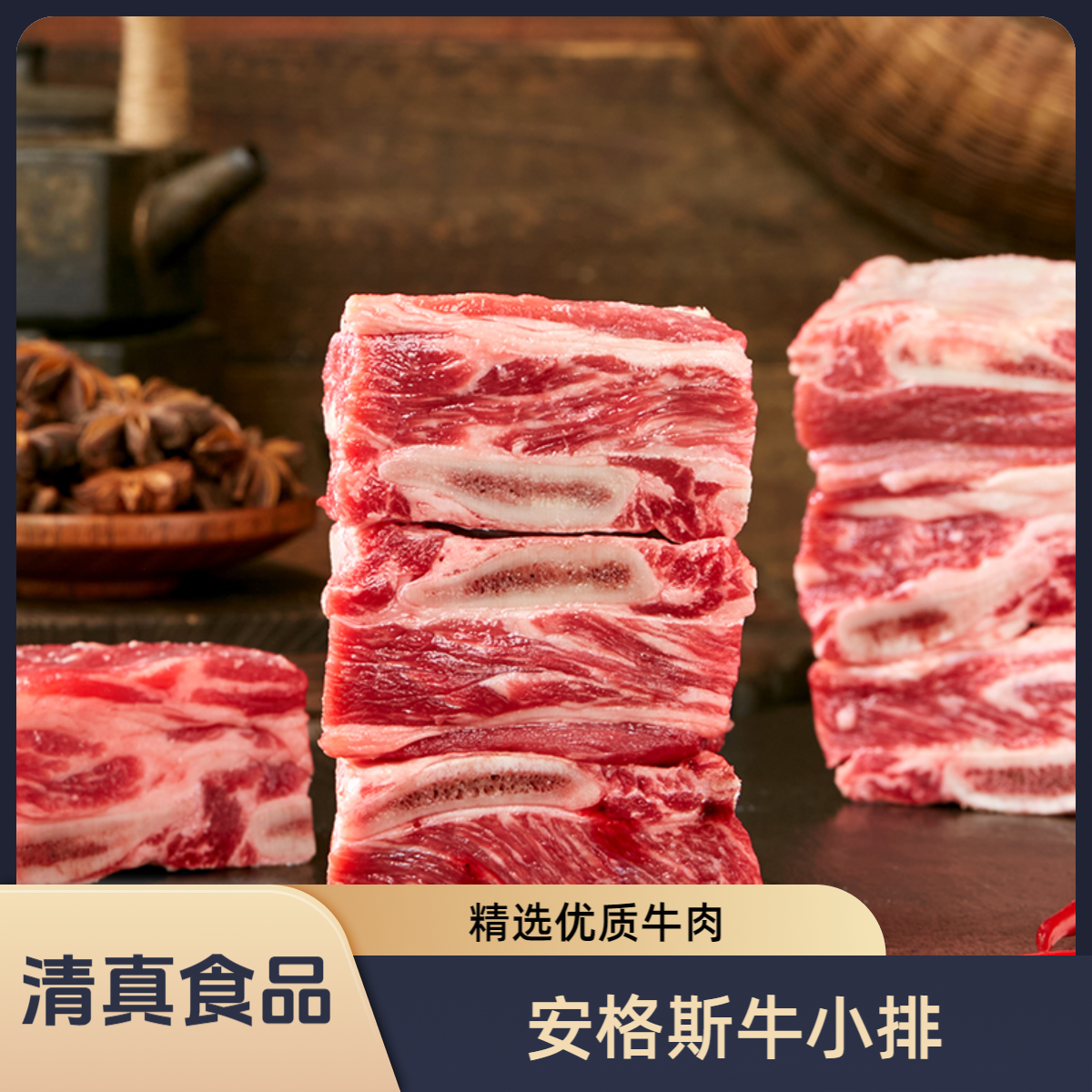 澳尔兰安格斯牛小排1.25kg*2包 到手5斤【清真食品】