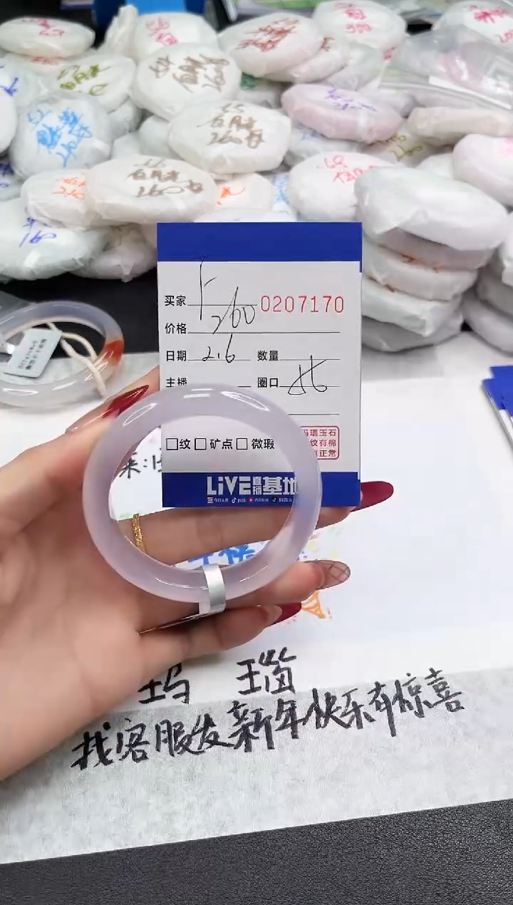 【闪购商品】玛瑙/玉髓手镯未镶嵌7170