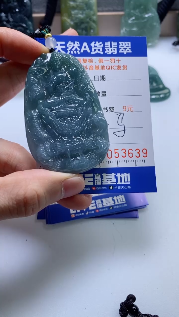 【闪购商品】翡翠挂件未镶嵌              