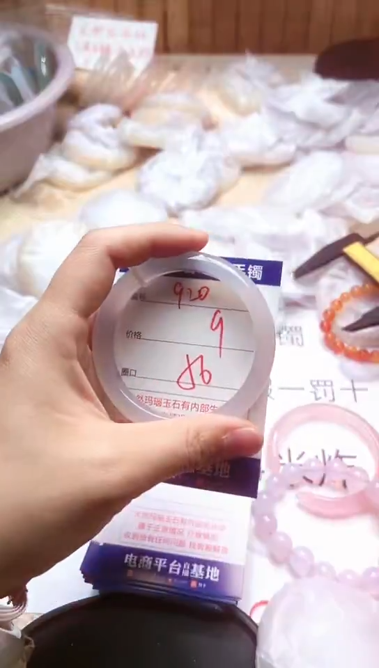 手镯玛瑙/玉髓未镶嵌920