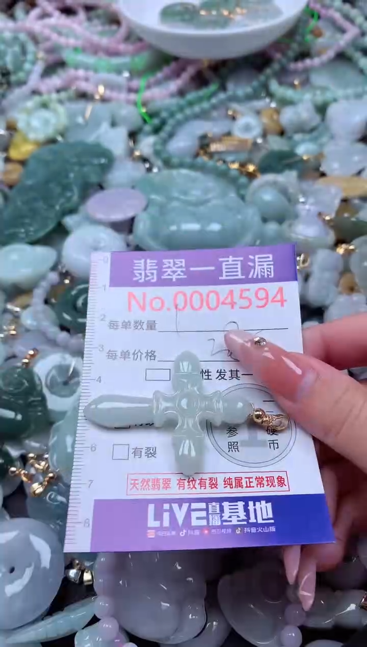 翡翠未镶嵌吊坠(不含链)4594