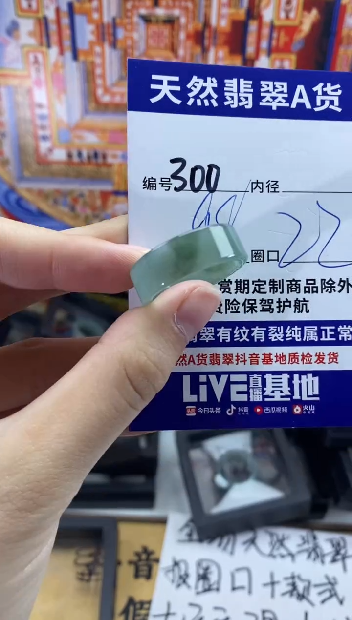 未镶嵌戒指翡翠300