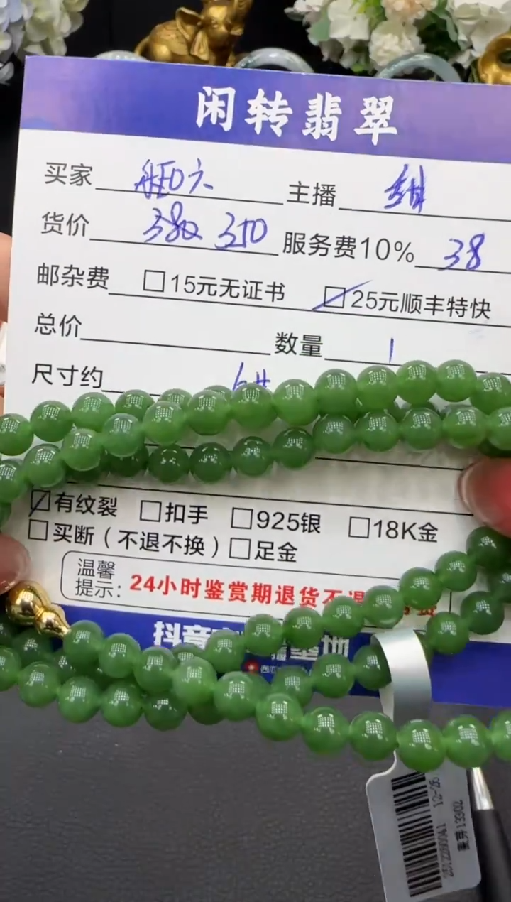 未镶嵌手链和田玉乐**六手串