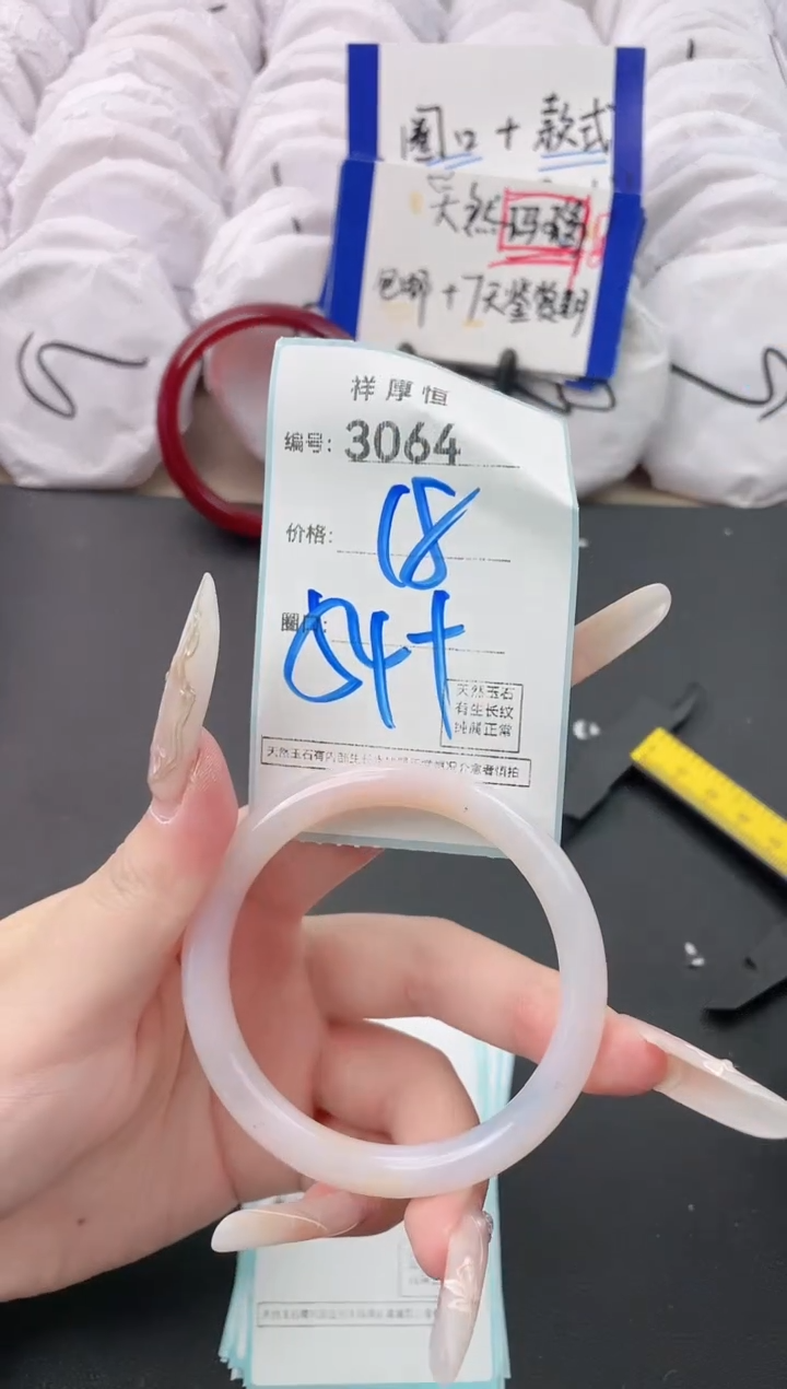 【闪购商品】玛瑙/玉髓手镯未镶嵌3064