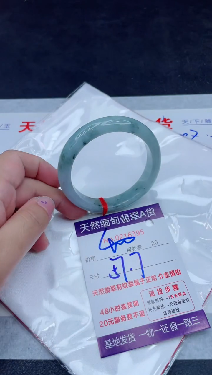 未镶嵌手镯翡翠400.00000