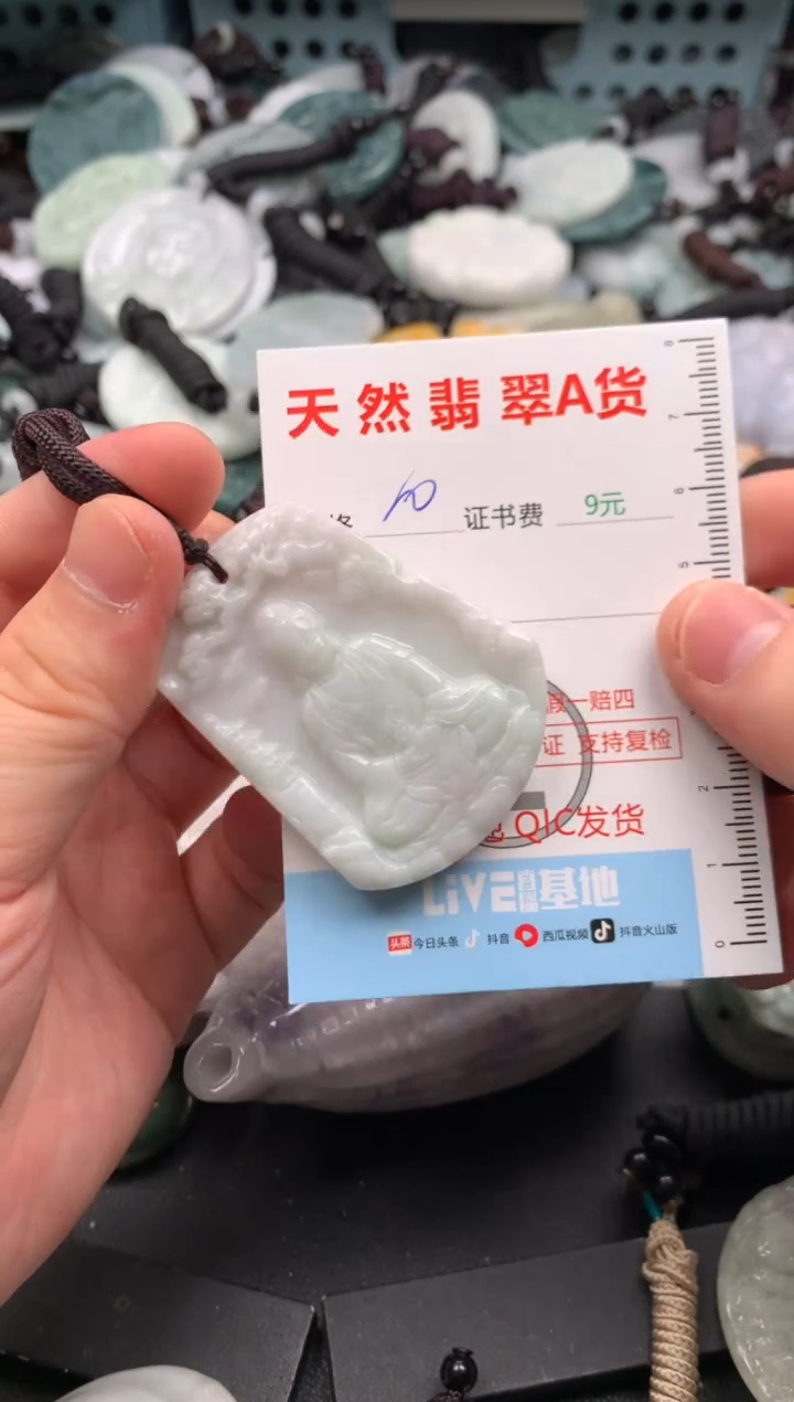 翡翠未镶嵌吊坠(不含链)1