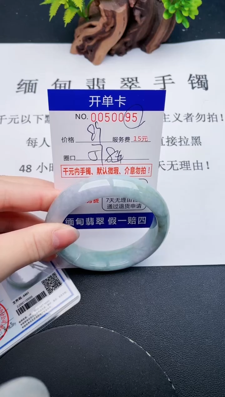 【闪购商品】翡翠手镯未镶嵌95天然翡翠A货