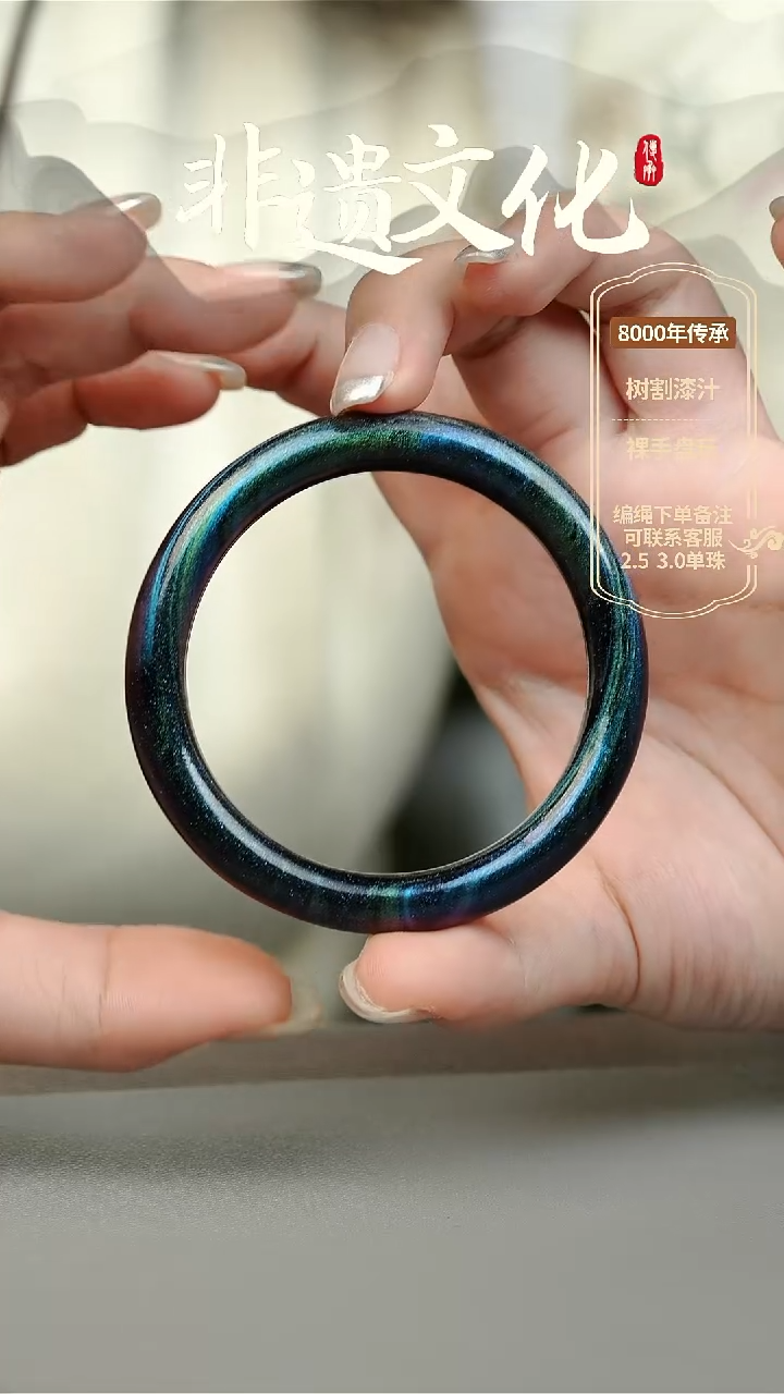 【闪购商品】大漆56圈口手镯 非遗大漆珠