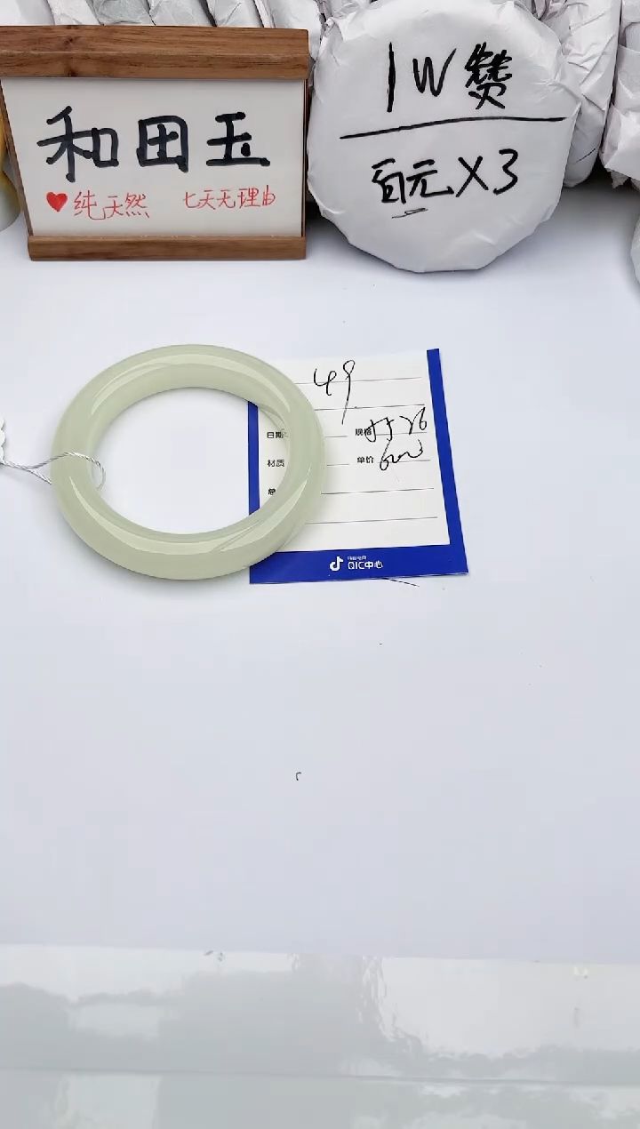 【闪购商品】和田玉未镶嵌手镯玉轩阁49