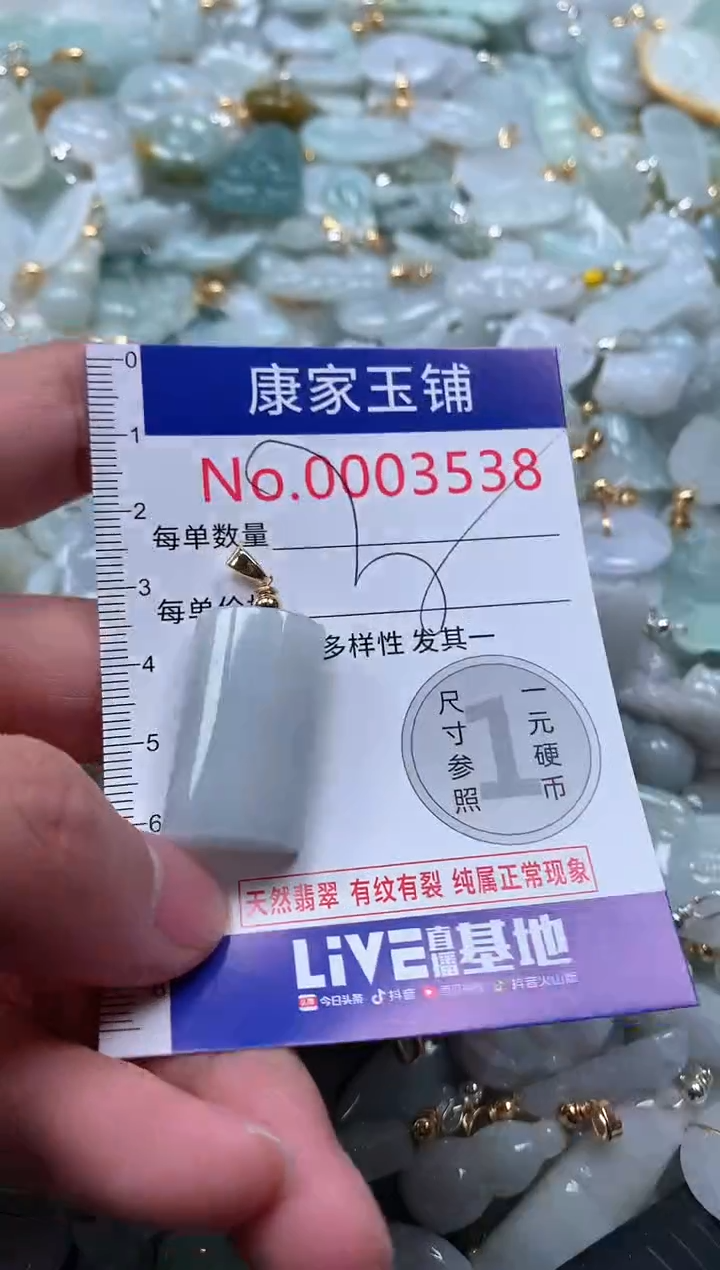 【闪购商品】翡翠吊坠(不含链)未镶嵌3538