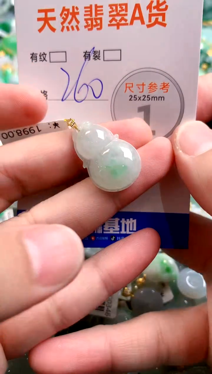 颈饰18K金镶嵌翡翠0752607753