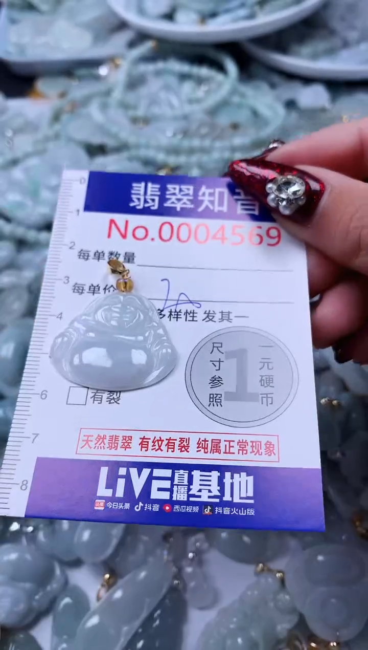 吊坠(不含链)未镶嵌翡翠4569