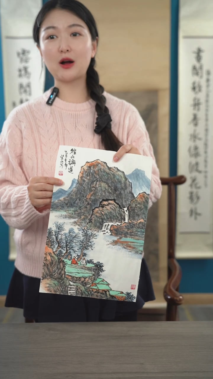 书法柴s老师   山水  纸芯