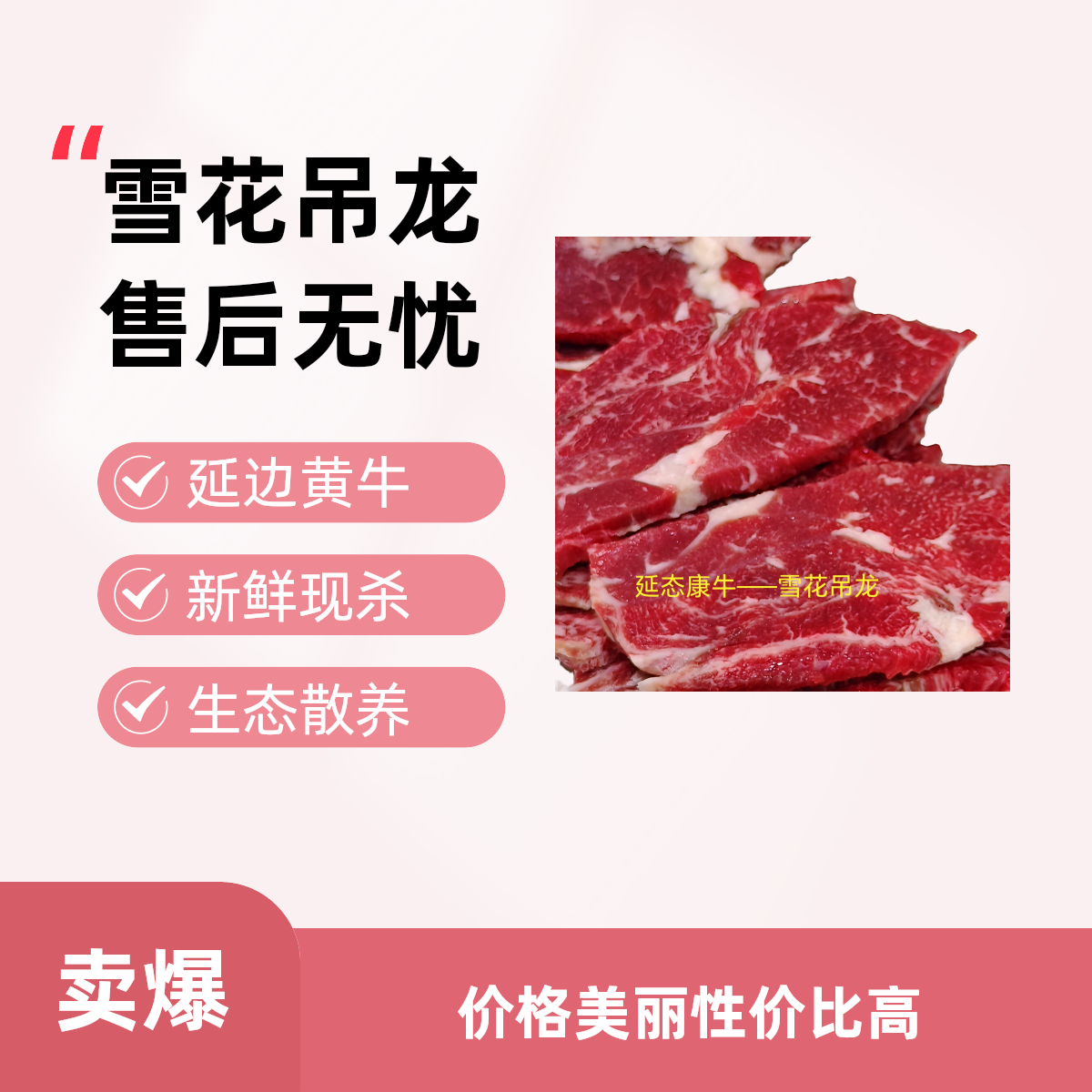延态康牛  生态散养延边土种黄牛每日现宰新鲜黄牛肉 雪花吊龙