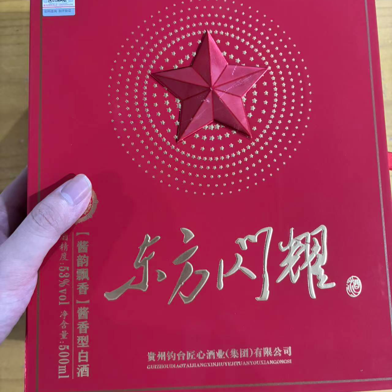 韵之源DN 东方闪耀酱香型白酒53度500ML（单瓶装）