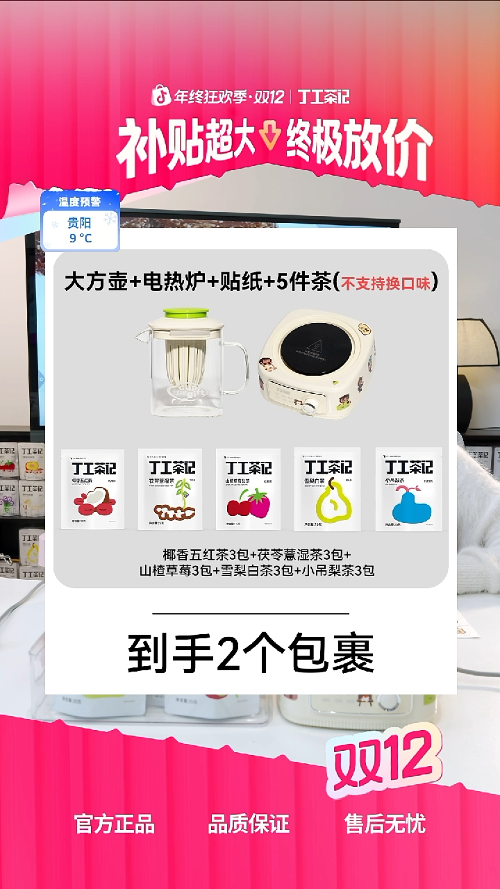 高硼硅玻璃材质大方壶+电热炉+5件茶(不支持换口味) 