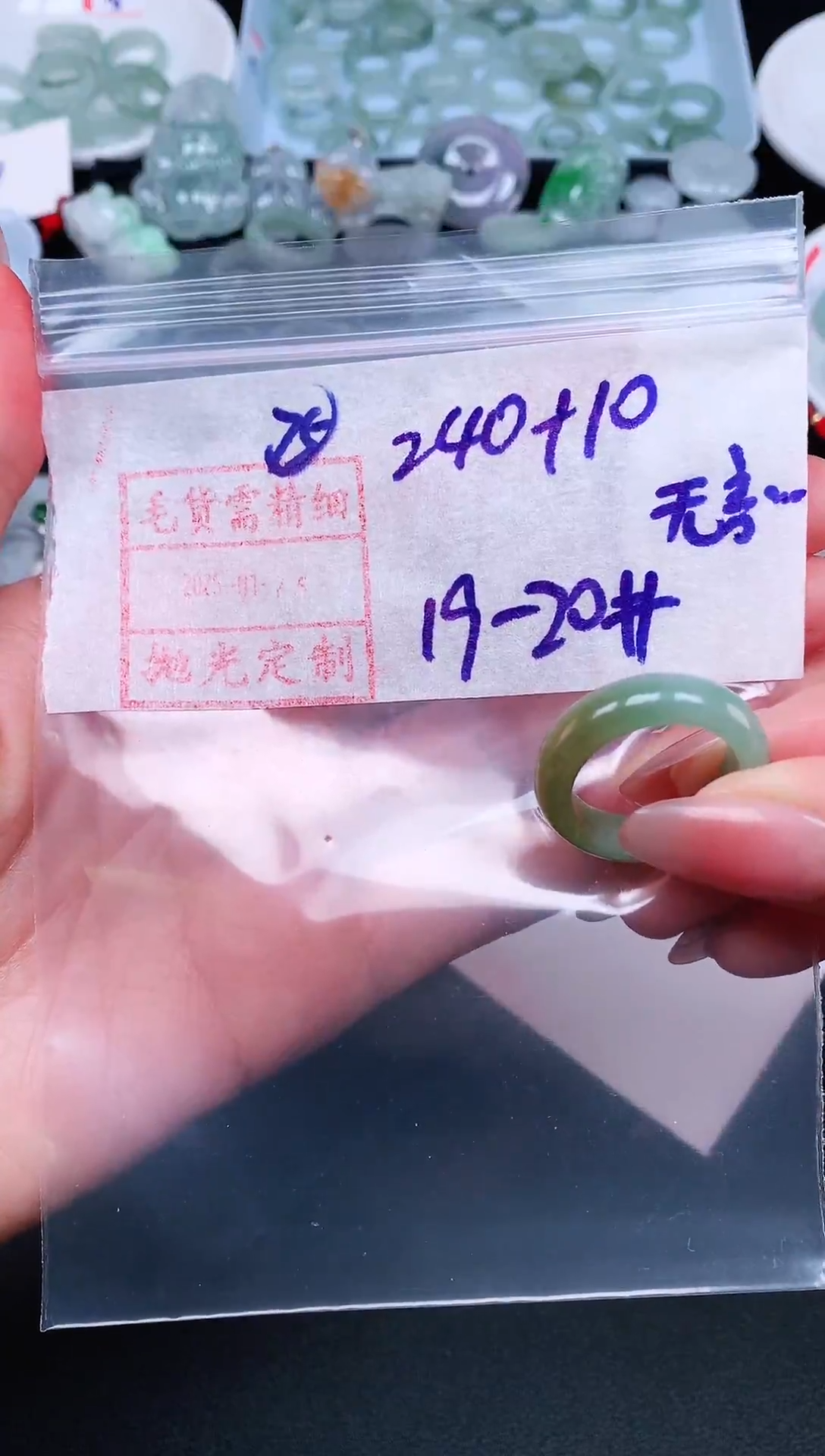 【闪购商品】定制翡翠未镶嵌 19.20# 戒圈250元毛货需精抛光