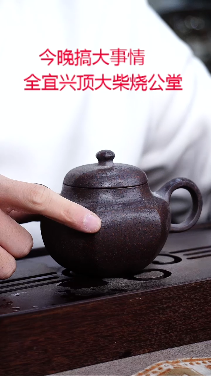 茶壶紫砂宜興紫砂柴燒
