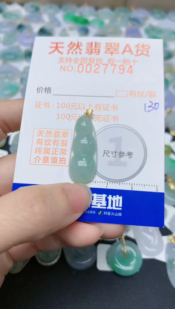 【闪购商品】翡翠颈饰18K金镶嵌天然翡翠A货    