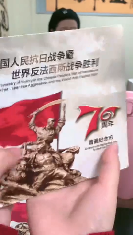 【闪购商品】其他普通金属指定链接抗币册.5-D-倒置980