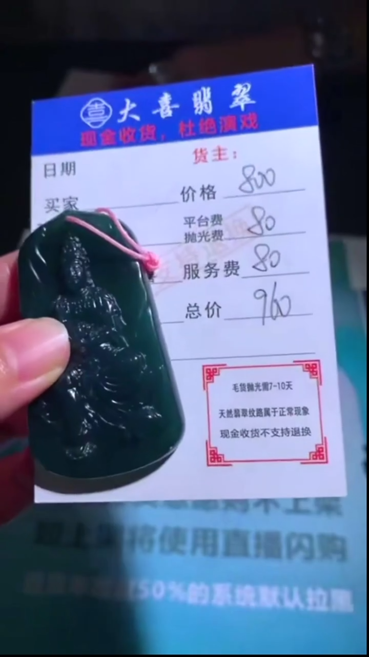 未镶嵌定制翡翠-毛货-不退不换-