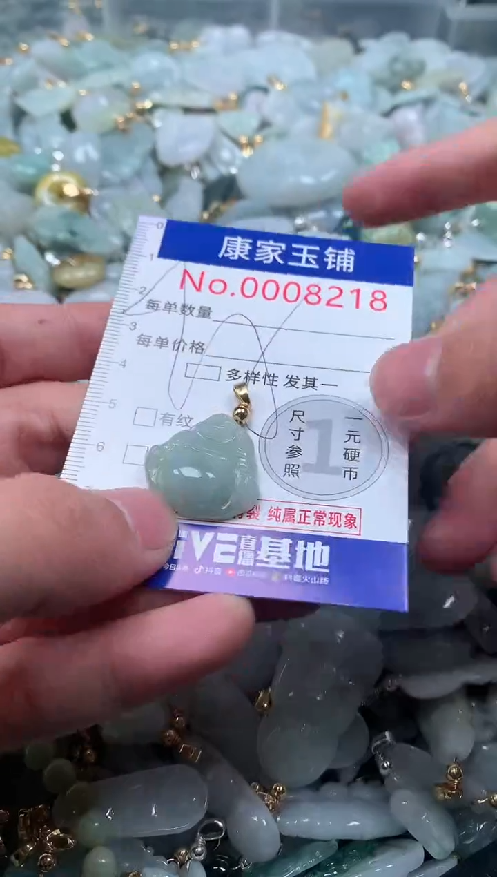 【闪购商品】翡翠吊坠(不含链)未镶嵌8218