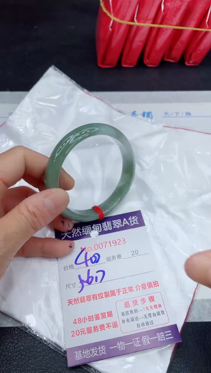 【闪购商品】翡翠手镯未镶嵌11111111
