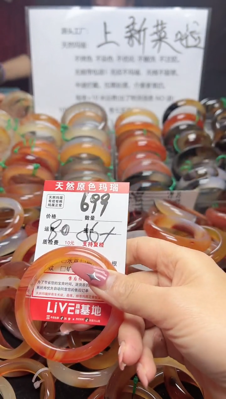 【闪购商品】玛瑙/玉髓手镯未镶嵌699