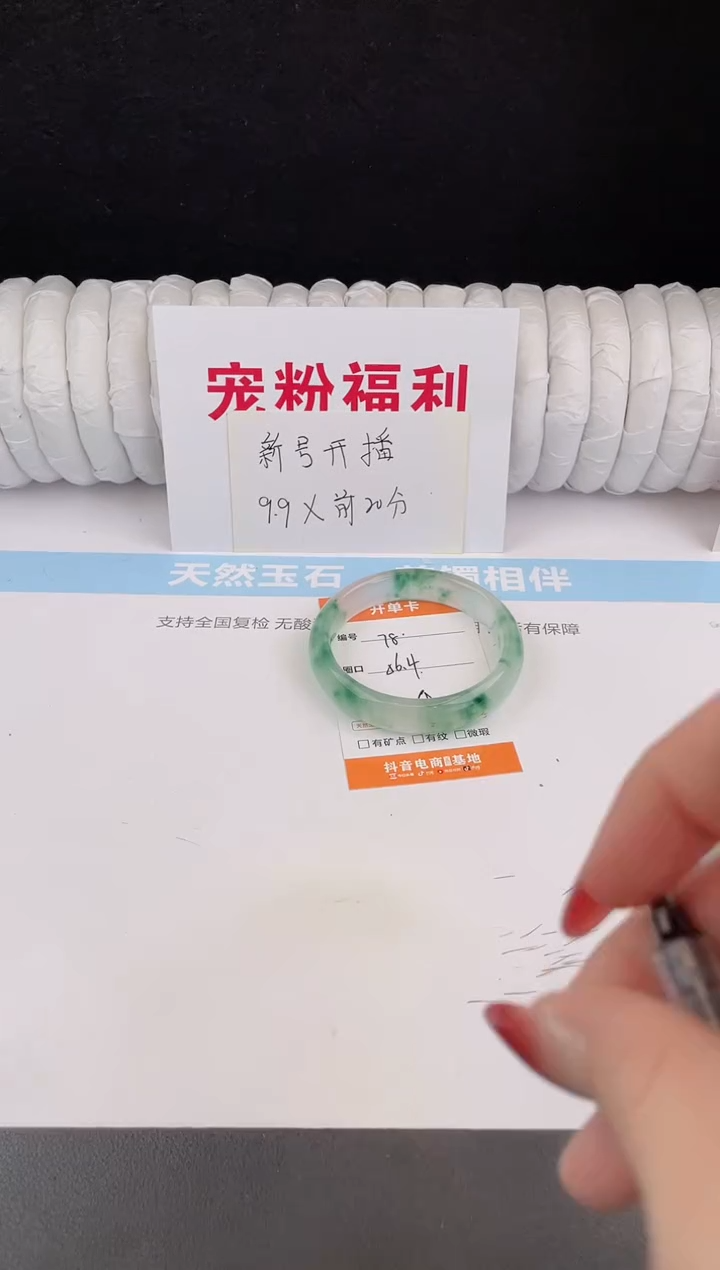 未镶嵌手镯石英质玉78