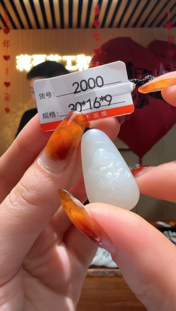 【闪购商品】和田玉吊坠未镶嵌1