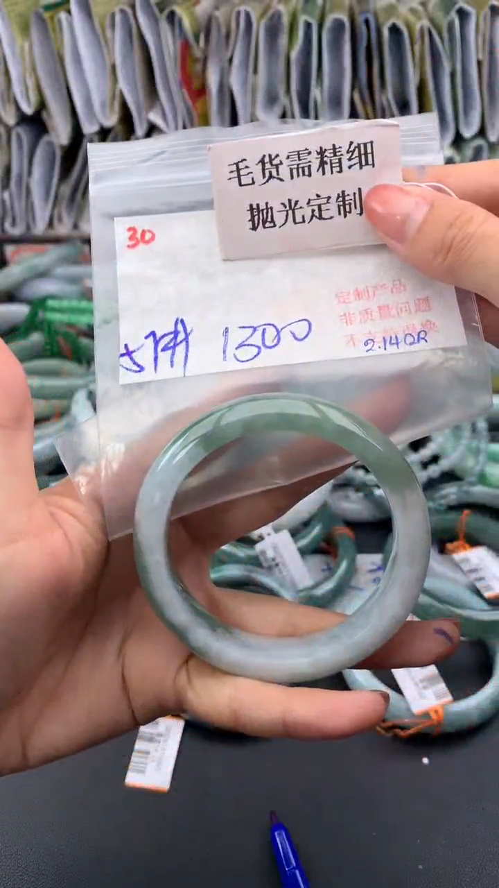 【闪购商品】定制翡翠未镶嵌毛货需精细抛光多样手镯+1300元30