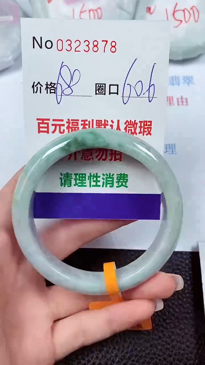 【闪购商品】翡翠手镯未镶嵌00323878